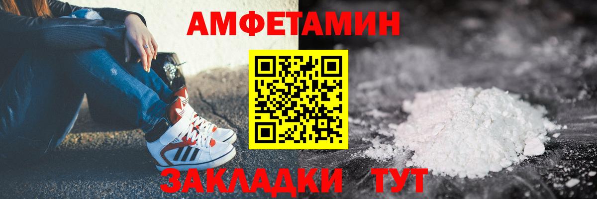 Amphetamine VHQ  АМФЕТАМИН  Пыть-Ях  Вход с VPN 