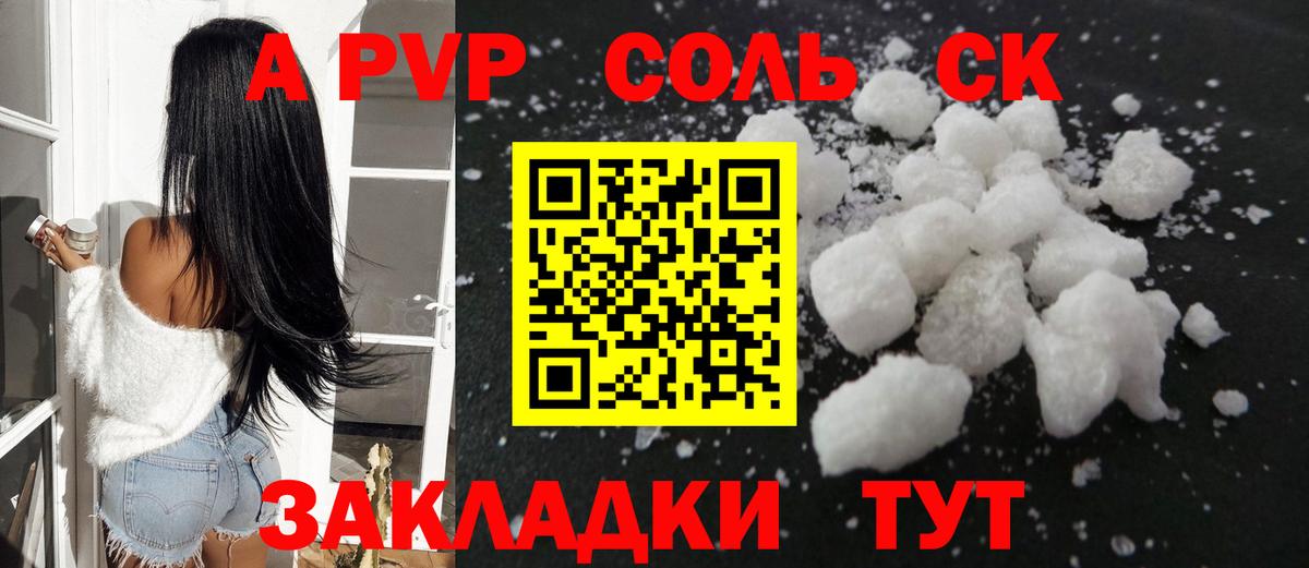 Пыть-Ях  купить наркотик  Alfa_PVP крисы CK  Вход с VPN  Alpha-PVP Crystall 