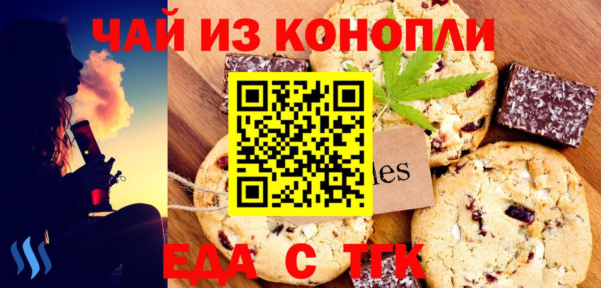 Пыть-Ях  Canna-Cookies конопля  Вход с VPN 