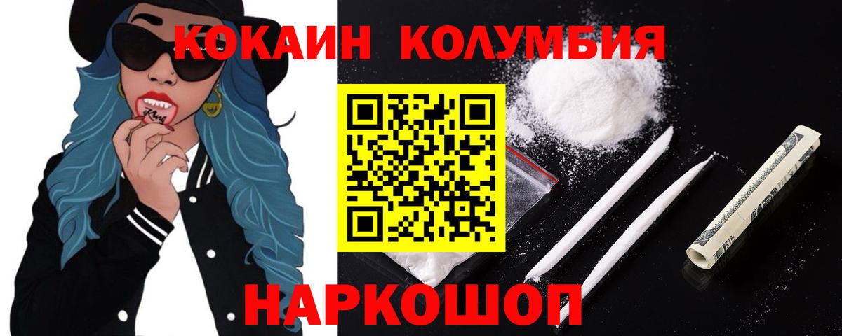 Пыть-Ях  COCAIN FishScale  Кокаин Columbia  Вход с VPN 