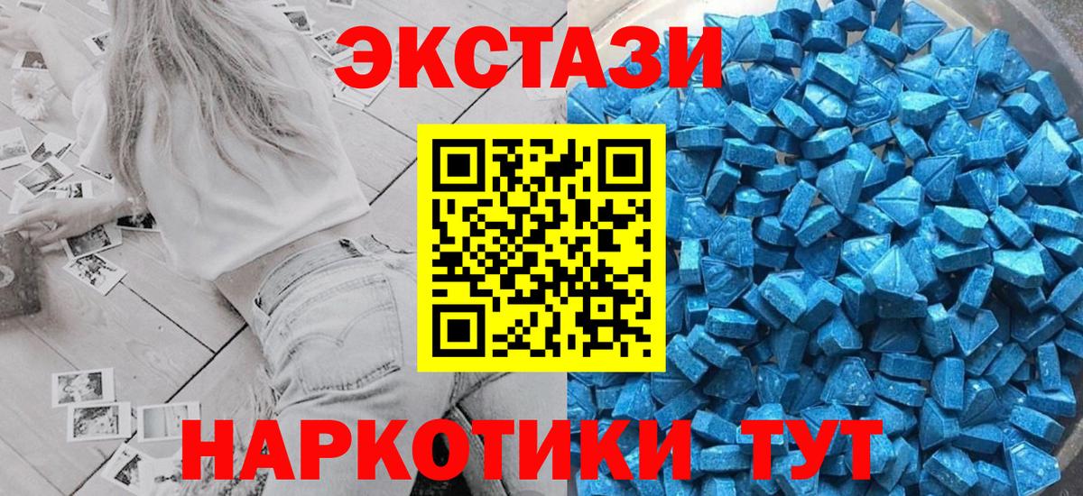 Ecstasy  Экстази 250 мг  Вход с VPN  ЭКСТАЗИ 99%  магазин продажи   Пыть-Ях 