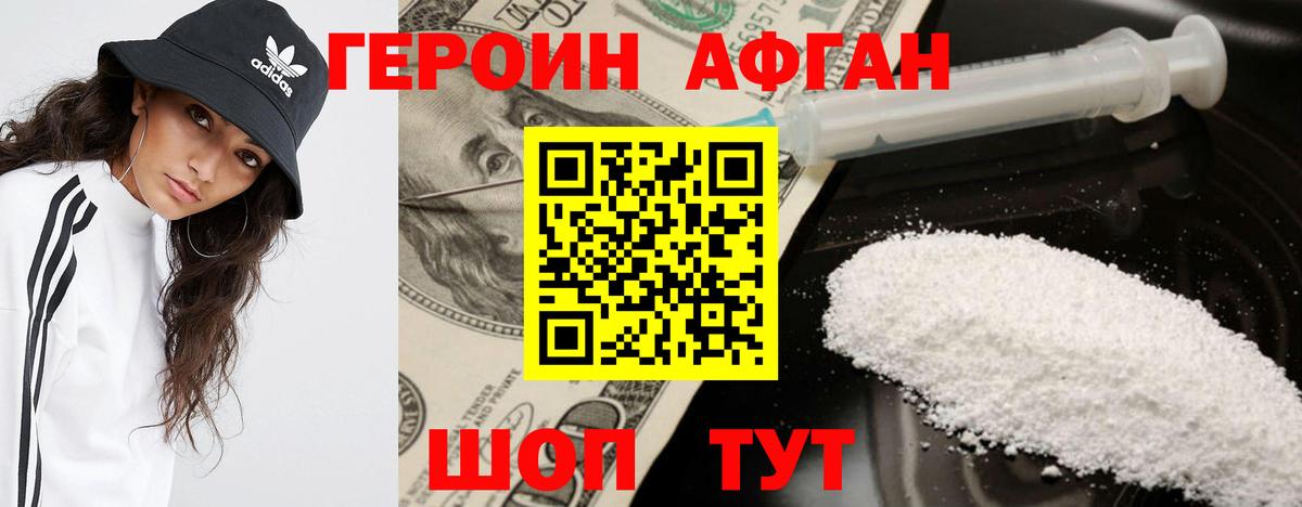 Пыть-Ях  ГЕРОИН белый  Вход с VPN 