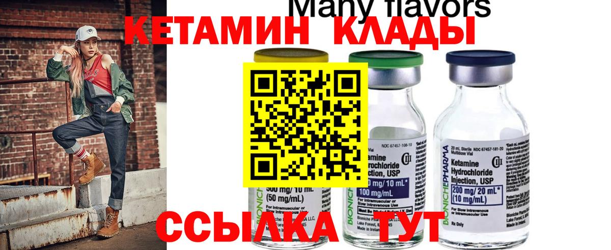 Пыть-Ях  КЕТАМИН ketamine  Кетамин ketamine  Вход с VPN 