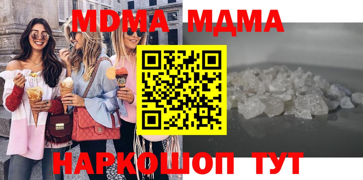 MDMA  МДМА Molly  МДМА Molly  Вход с VPN  Пыть-Ях 