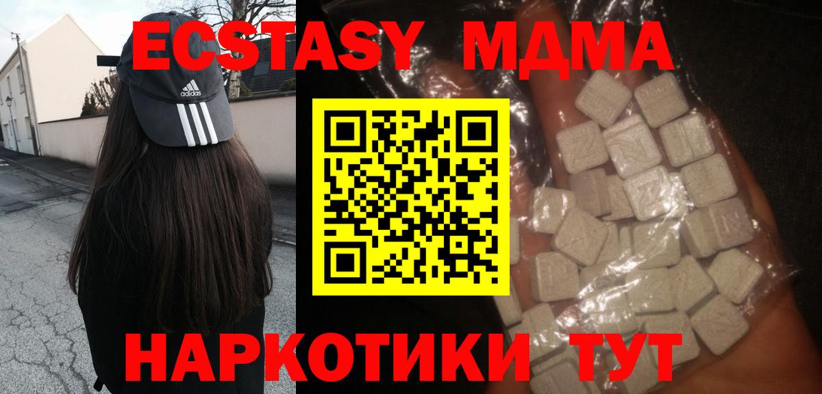 MDMA молли Пыть-Ях