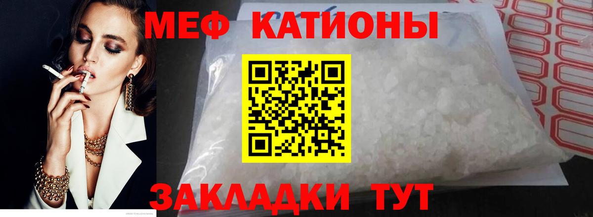 Пыть-Ях  МЯУ-МЯУ  Вход с VPN  МЕФ мука  Мефедрон мяу мяу  МЯУ-МЯУ 