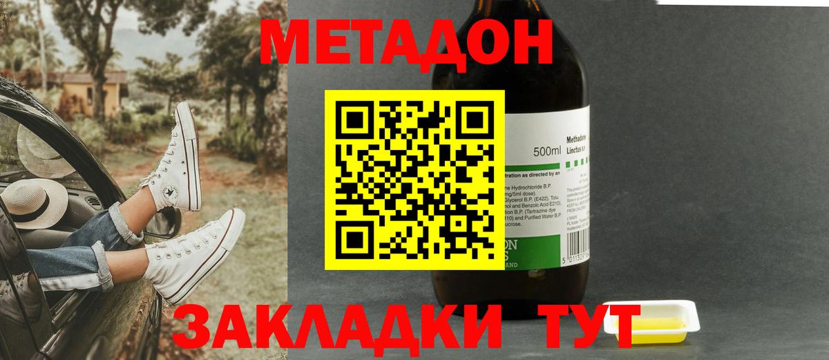Пыть-Ях  МЕТАДОН кристалл  Вход с VPN 