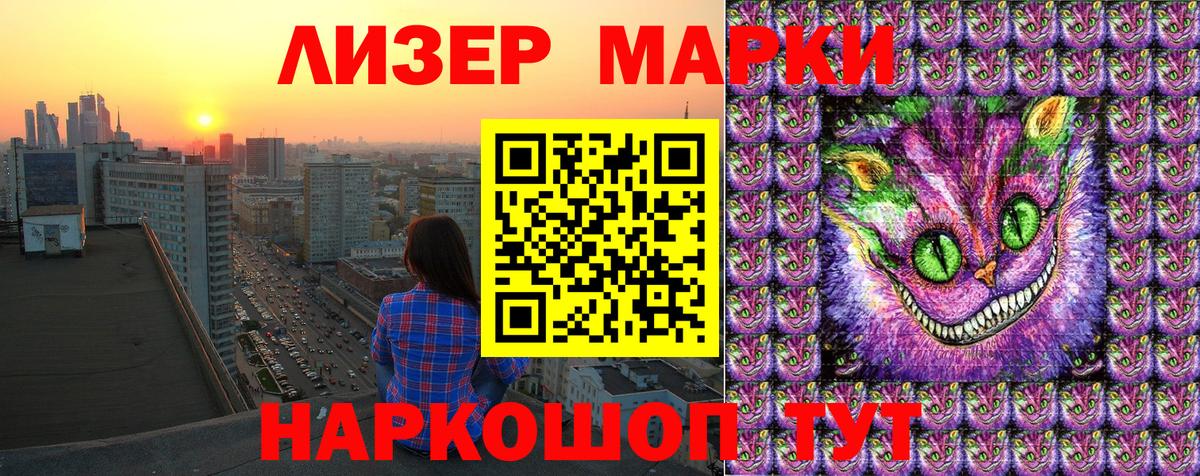 Наркотические марки  Наркотические марки 1,5мг  Вход с VPN  Пыть-Ях 
