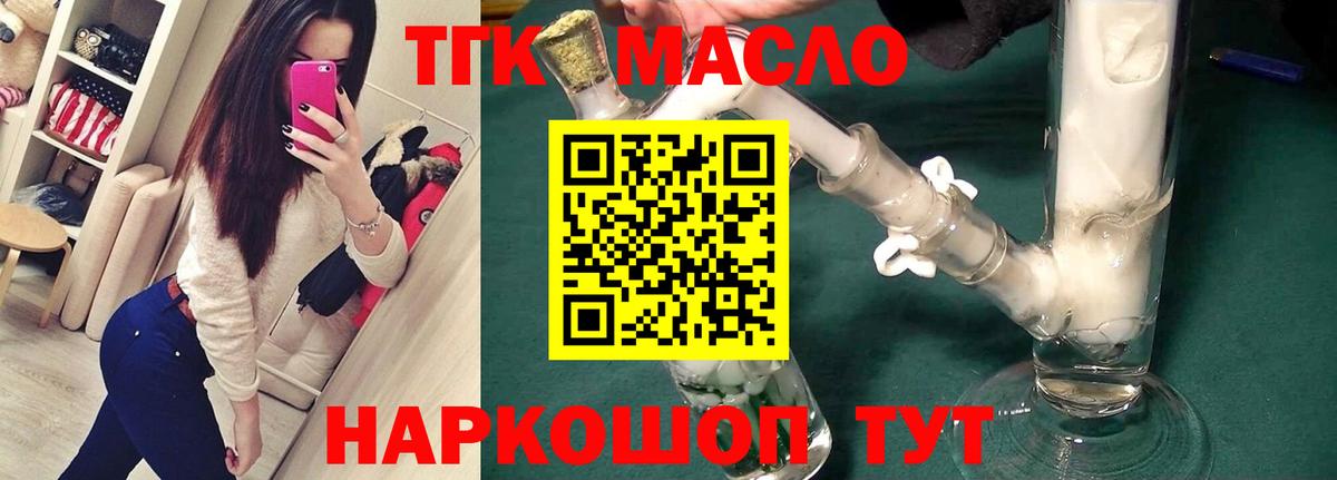 Дистиллят ТГК жижа Пыть-Ях