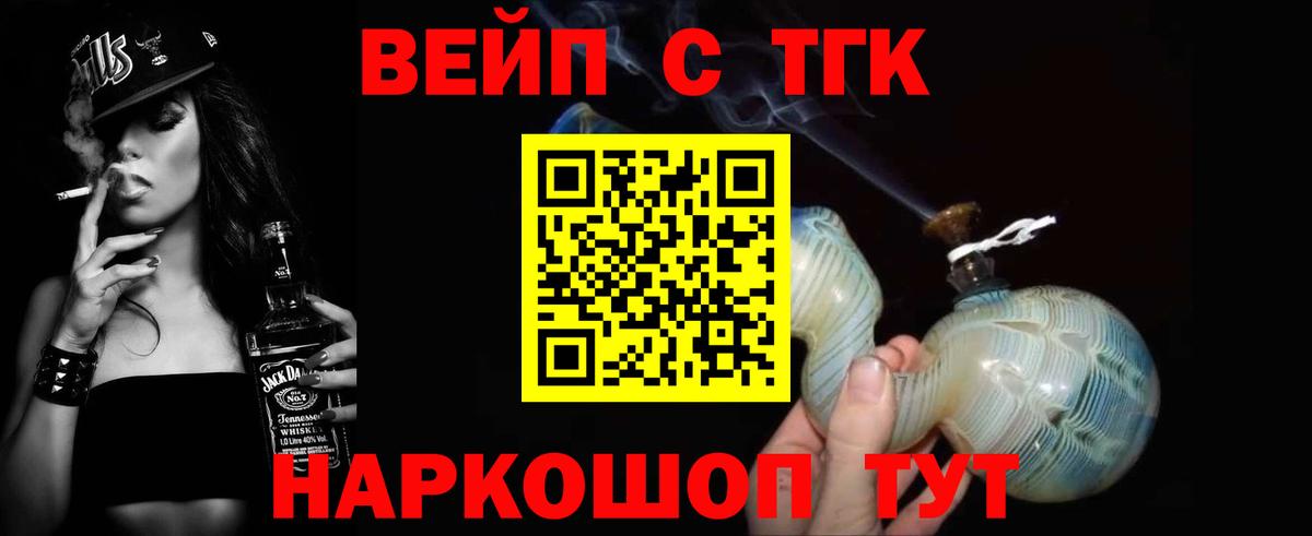 гидра ССЫЛКА  Дистиллят ТГК концентрат  Вход с VPN  Пыть-Ях  ТГК вейп 