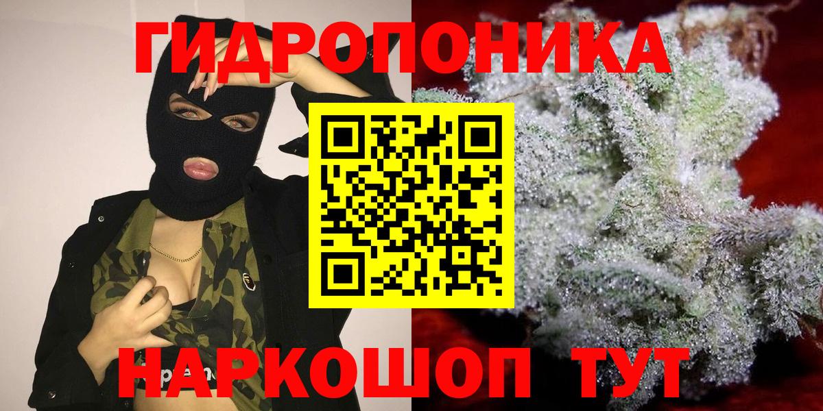 Каннабис ГИДРОПОН Пыть-Ях